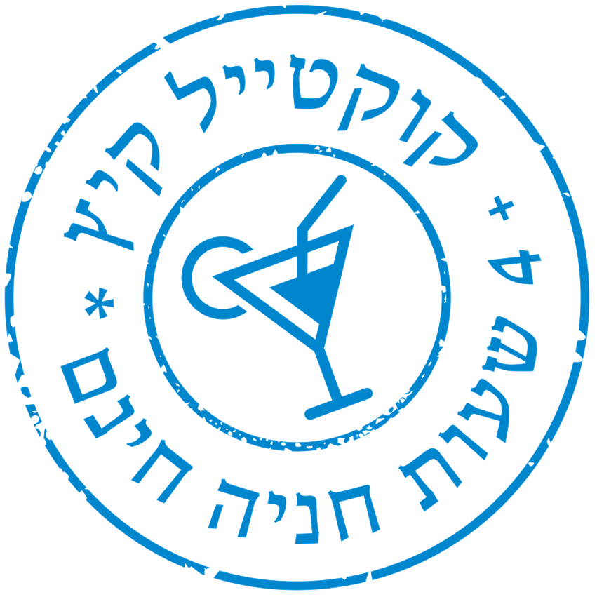 קיץ קולינארי במלון מצודת דוד, ארוחת ערב בירושלים קיץ קולינארי במלון מצודת דוד, ארוחת ערב בירושלים